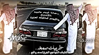 ريمكس صمخه   ماتقلبش المواجع الجرح لسى واقع   لو حاسس بالي بيا    اجنبي    دندنها