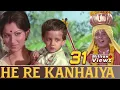 Download Lagu He Re Kanhaiya - Hindi Devotional Song | Kishore Kumar | Sharmila Tagore | Chhoti Bahu
