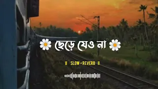 chere jeo na oviman slowed and reverbed tanveer evan