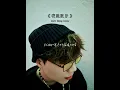 「Dark Wong re-arrange Cover」 《我該放手》 - JC 陳詠桐