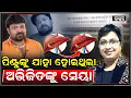 Download Lagu ପିଣ୍ଟୁ ନନ୍ଦଙ୍କୁ ଯେଉଁ ରୋଗ ହେଇଥିଲା ..ଅଭିଜିତ ମଧ୍ୟ ସେହି ରୋଗରେ ପୀଡିତAbhijeet Suffers from same as Pintu