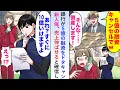 Download Lagu 【漫画】銀行が5億の融資をドタキャンするが新人俺は売上伸ばせると確信し「すぐに10億いけますよ」とある潰れかけ工場を救うことに...【恋愛マンガ動画】