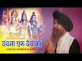 Download Lagu वंदना गुरु देव की | Vandana Guru Dev Ki  - Guru Purnima Special | Lakhbir Singh Lakha | New Bhajan