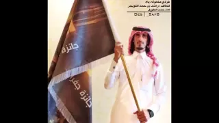 فردي منعوته يام أداء حمد آل طويل 