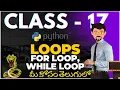 Class - 17 Python Loops For Loop While Loop Explored Skill Bunk
