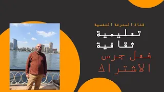 علم نفس 2ث الاسبوع السابع واجب وحصة وتقيمات 