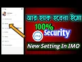 Imo Security Setting How To Secure My Imo Account