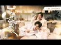 Download Lagu 首播新劇❤️‍🔥【王皓禎💖劉清心】她偽裝成涉世未深的小白兔接近那個情場獵手，本想誘他入局讓他身敗名裂，卻反被他的極致寵溺亂了心...💕|《盤中餐》 #最火短剧 #短剧 #cdrama