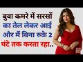 Download Lagu Suvichar Emotional Heart Touching Kahani | Hindi Bold Stories | Romantic Love Story in Hindi