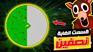 روبلوكس قسمت الغابة من النصف بيني و بين الغزال و اعلنا السلام في ماب 99 ليلة 