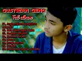 Download Lagu GUSTRIAN GENO FULL ALBUM - SIA SIA MENGHARAP CINTAMU - VIRAL