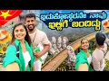 Download Lagu ಮದುವೆ ಮಾಡ್ಕೊಂಡು ಪುಣ್ಯ ಮಾಡಿದೆ 💞🫢 | Madhu Gowda #madhugowda