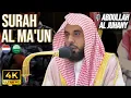 Download Lagu 107 AL MA’UN | ABDULLAH AL JUHANY | NEDERLANDSE ONDERTITELING
