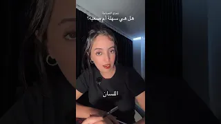 شجرة العخعوخ بيت يستخدم للتدريب على مخارج الحروف هل استطعتم نطقه Maroc اكسبلور Voiceover 
