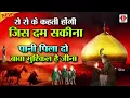 Lagu Ro Ro Ke Kehti Hogi Jis Dam Sakina Pani Pila Do Baba Mushkil Hai Jeena | Muharram Ki Qawwali 2025
