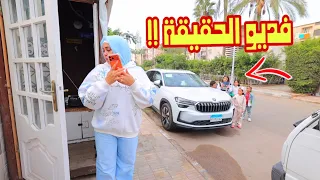 بنت صغيرة تكشف حقيقة الشحاتة الغنية   شوف حصل اية    دندنها