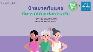 วัยรุ่นที่ผิวมันควรเลือกสกินแคร์แบบไหน