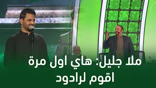 المتسابق حسام العتابي وجيها بالحسين النسخة الدولية مرحلة التراث 