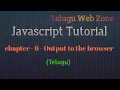 Javascript tutorial course in telugu - 6