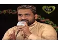 Mera Murshid Sohna Manqabat By Qari Shahid Mehmood Qadri
