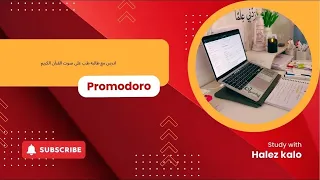 تعالوا ندرس مع بعض ونخلص يلي علينا 