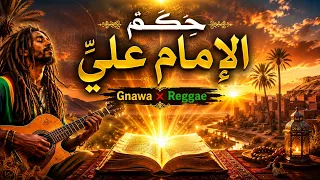 قصيدة أحسين اني واعظ للإمام علي                                  دندنها