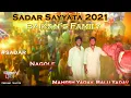 Download Lagu NAGOLE SADAR FESTIVAL 2021 / SADAR SAYYATA AT HYDERABAD BAIKAN'S FAMILY / MAHESH YADAV BALU YADAV