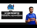 Operating System Bangla 2 - Scheduling Algorithm SJF Non preemptive