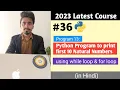 Python Program to Print First 10 Natural Numbers using for loop Python Tutorial in Hindi
