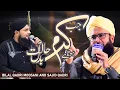 Jab Karam Hota Halat Badal Jate Hain! | Bilal Moosani \u0026 Sajid Qadri | Miqdad Production | Naat 2023