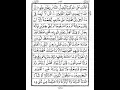 Download Lagu Juz 8 - Shuraim 13 line