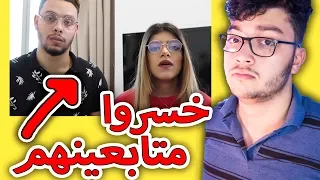 ليش الناس كرهت هذول اليوتيوبرز بيوم و ليلة احمد حسن و زينب 