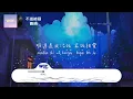 曹杨 - 不该被爱「So I go ４ a ride Hands in the sky」【動態歌詞/Lyrics Video】#曹杨 #不该被爱 #動態歌詞
