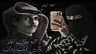 طالبك وارجيك الله عطاك الحلا والزين منك وفيك مميز حصري نادر الشراري 2023 4K 