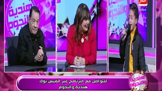 الطفل  معاذ موزة  يجبر حلمي بكر على الصمت أمام موهبته الجبارة دندنها