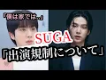 Download Lagu BTSジン突然コラボ発表！SUGA出演規制に〇〇激怒