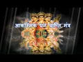 Download Lagu Mantra For Unexpected Wealth - Durga Mantra