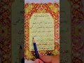 Download Lagu Surah Al-FATIHAH  سورۃ الفاتحۃ Egzon-Ibrahimi.#qurantilawat #quranrecitation #egzonibrahimi #shorts