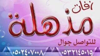 زفات 2018 سهرنا ياليل اليسا بدون موسيقى 