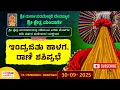 Download Lagu ಇಂದ್ರಜಿತು ಕಾಳಗ.ರಾಣಿ ಶಶಿಪ್ರಭೆ|ಎರಡುಮೇಳಗಳ ಯಕ್ಷಗಾನ ಶ್ರೀ ದುರ್ಗಾಪರಮೇಶ್ವರಿ ದಶಾವತಾರ ಯಕ್ಷಗಾನ ಮೇಳ ಮಂದಾರ್ತಿ