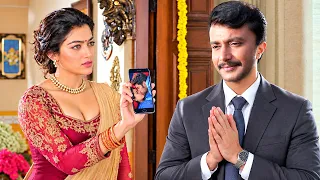 जब Darshan ने किया Rashmika की MMS Virel तब देखिए क्या हुआ... रश्मिका मंदना मूवी बेस्ट सीन्स