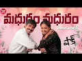 Download Lagu Madhuram Madhuram Song Telugu Lyrics |Shock Movie| Ravi Teja, Jyothika | S.P.Balasubramanyam, Chitra