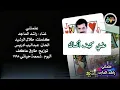 علمتني - راشد الماجد ( بالكلمات )