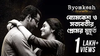 7 romantic moments of byomkesh anirban bhattacharya ridhima ghosh byomkesh 7 hoichoi