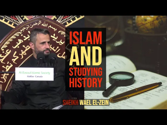 ⁣Islam and Studying History - Sheikh Wael El-Zein | Muharram 2019