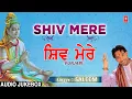 Download Lagu सोमवार Special शिव भजन I शिव मेरे I  Shiv Mere I Shiv Bhajans I Saleem I Full Audio Songs Juke Box