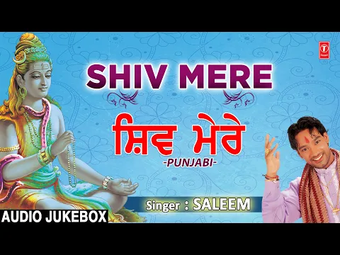 Download MP3 सोमवार Special शिव भजन I शिव मेरे I  Shiv Mere I Shiv Bhajans I Saleem I Full Audio Songs Juke Box