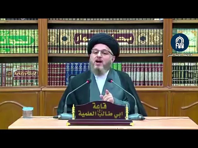 لماذا لم يذكر القرآن اسم علي بن أبي طالب (ع) سماحة السيد حسين الحكيم