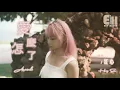Download Lagu Hung Sum - Ai Zen Me Le（Girl Version）（Cover：Chen Cun Zhang）（MV）（Music Video）（PinYin Lyrics）