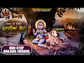 Download Lagu NON STOP BHAJANS JUKEBOX | BABA JI DIYAAN PURANIYA BHETA | SPECIAL BHAJAN 2025 | SIDH NATH BHAJANS